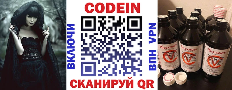 Codein Purple Drank  Купить закладки  Среднеколымск 