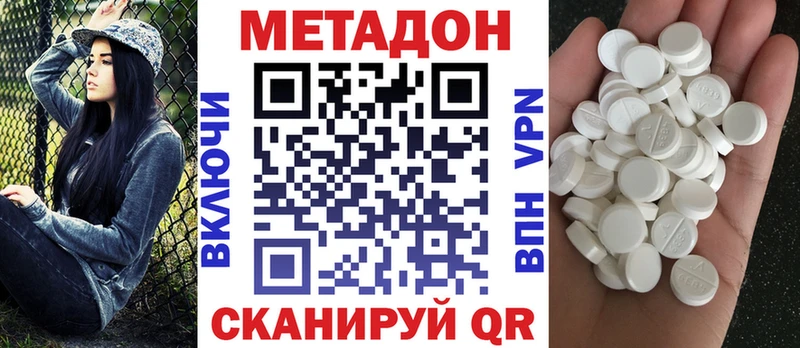 МЕТАДОН мёд  Купить  Среднеколымск 